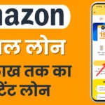 Amazon Personal Loan