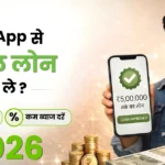 Axio App Personal Loan Kaise le