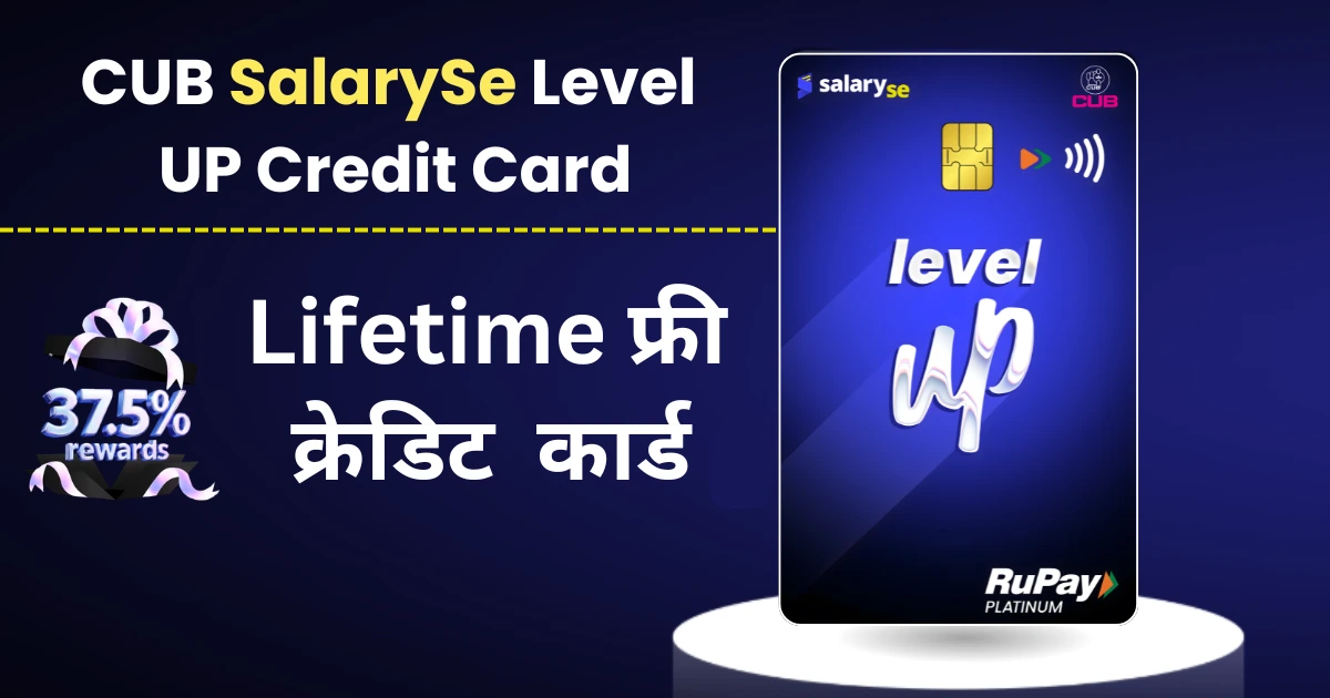 CUB SalarySe Level UP Credit Card