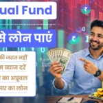 Groww Mutual Fund Loan