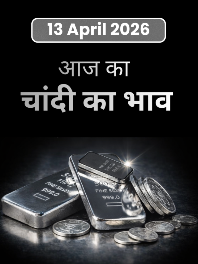 13 SILVER