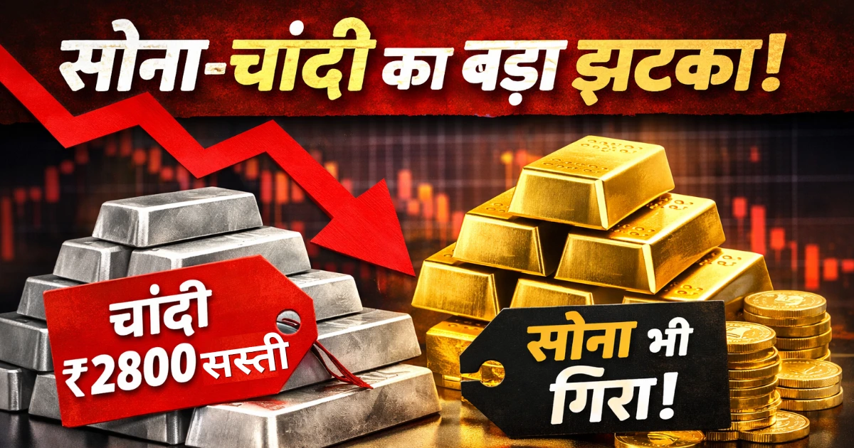 gold silver rate fall silver price crash gold rate today 10 gram price
